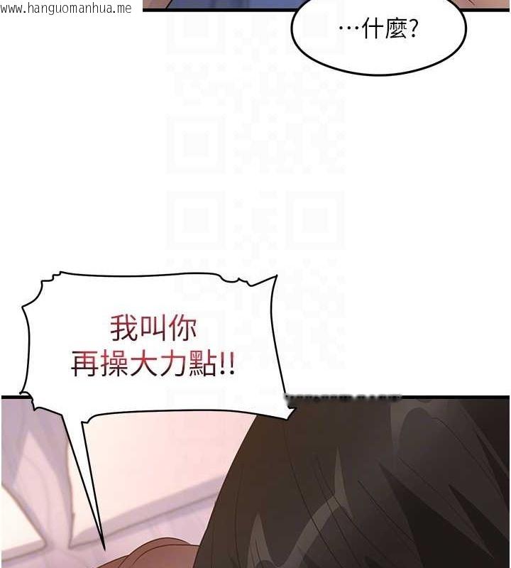 韩国漫画尻试之神学习法韩漫_尻试之神学习法-第26话-一操成主顾在线免费阅读-韩国漫画-第110张图片