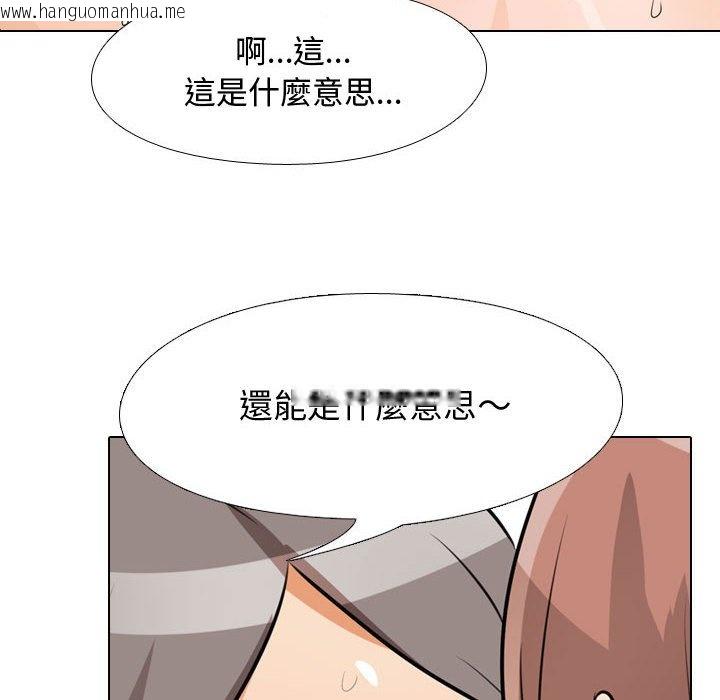 韩国漫画同事换换爱韩漫_同事换换爱-第54话在线免费阅读-韩国漫画-第59张图片