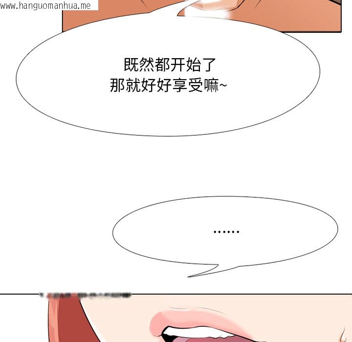 韩国漫画同事换换爱韩漫_同事换换爱-第1话在线免费阅读-韩国漫画-第75张图片