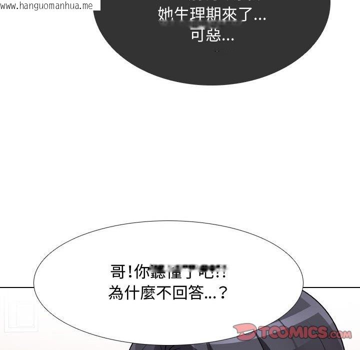 韩国漫画同事换换爱韩漫_同事换换爱-第57话在线免费阅读-韩国漫画-第80张图片