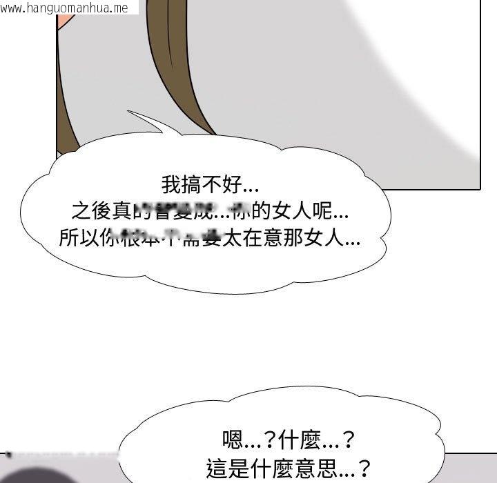 韩国漫画同事换换爱韩漫_同事换换爱-第55话在线免费阅读-韩国漫画-第101张图片