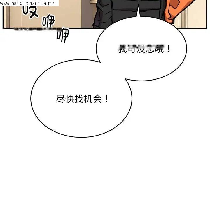 韩国漫画新都市外卖员韩漫_新都市外卖员-第11话在线免费阅读-韩国漫画-第93张图片