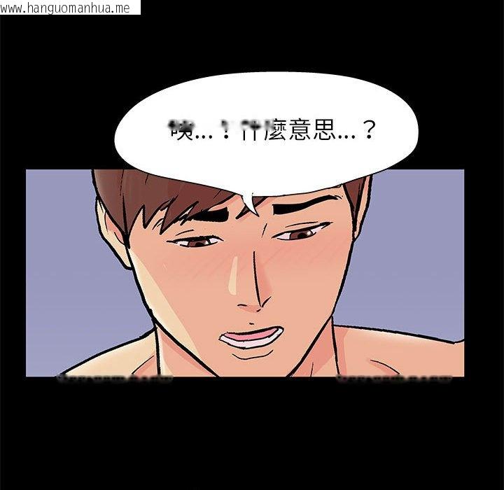 韩国漫画走不出的房间韩漫_走不出的房间-第58话在线免费阅读-韩国漫画-第67张图片