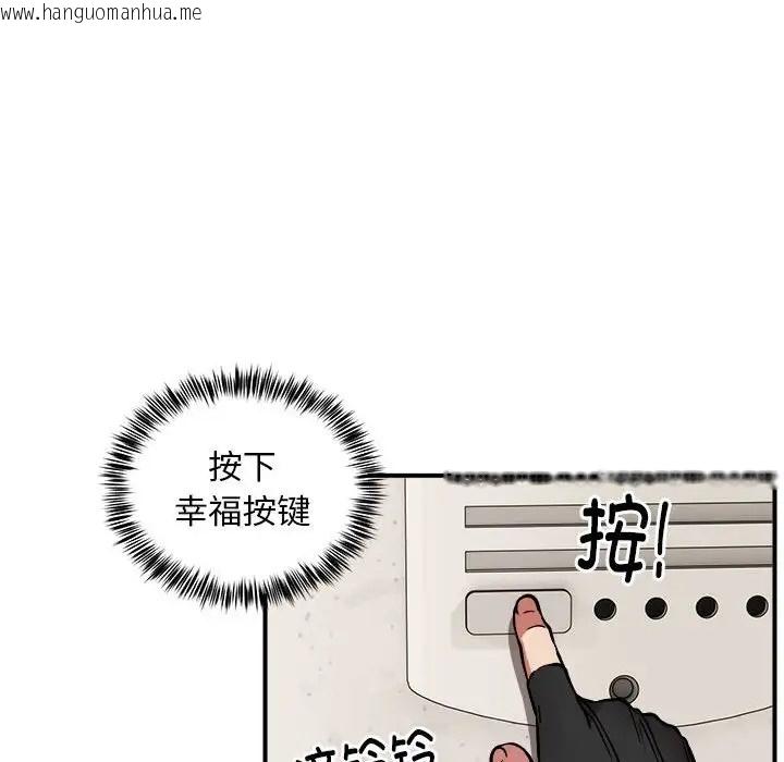 韩国漫画新都市外卖员韩漫_新都市外卖员-第11话在线免费阅读-韩国漫画-第116张图片