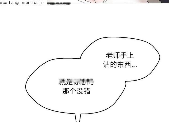 韩国漫画嫁入豪门的老师韩漫_嫁入豪门的老师-第23话在线免费阅读-韩国漫画-第33张图片