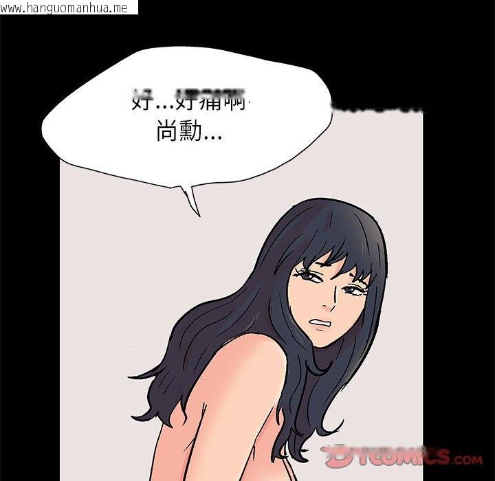 韩国漫画走不出的房间韩漫_走不出的房间-第62话在线免费阅读-韩国漫画-第6张图片