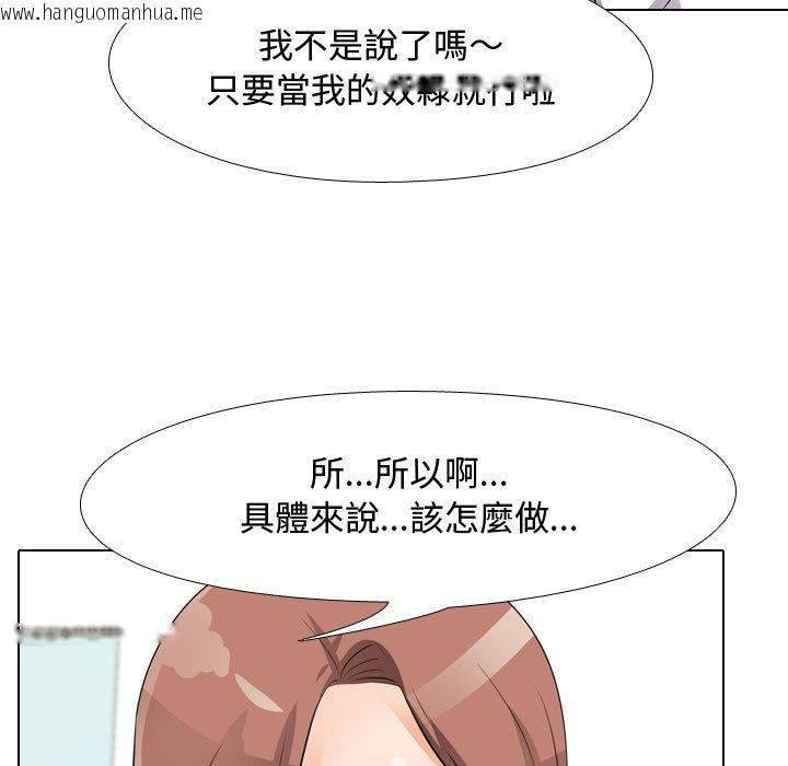 韩国漫画同事换换爱韩漫_同事换换爱-第49话在线免费阅读-韩国漫画-第59张图片