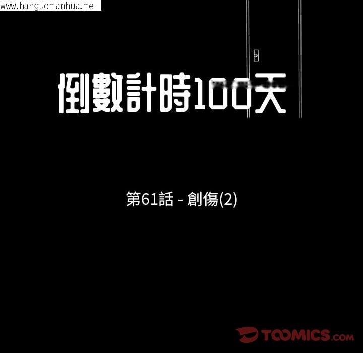 韩国漫画走不出的房间韩漫_走不出的房间-第61话在线免费阅读-韩国漫画-第6张图片