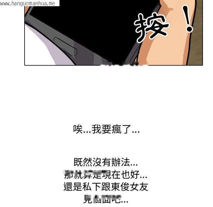 韩国漫画同事换换爱韩漫_同事换换爱-第57话在线免费阅读-韩国漫画-第83张图片