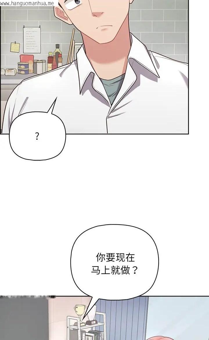 韩国漫画这公司归我了韩漫_这公司归我了-第16话在线免费阅读-韩国漫画-第23张图片