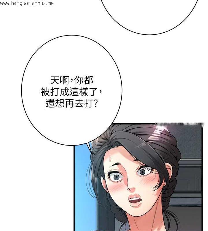 韩国漫画街头干架王韩漫_街头干架王-第56话-妳今天好积极在线免费阅读-韩国漫画-第65张图片