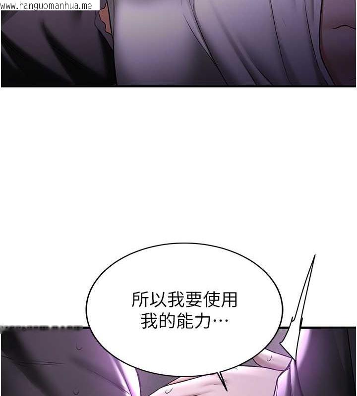 韩国漫画抢女友速成班韩漫_抢女友速成班-第58话-用羞耻的姿势打炮在线免费阅读-韩国漫画-第63张图片