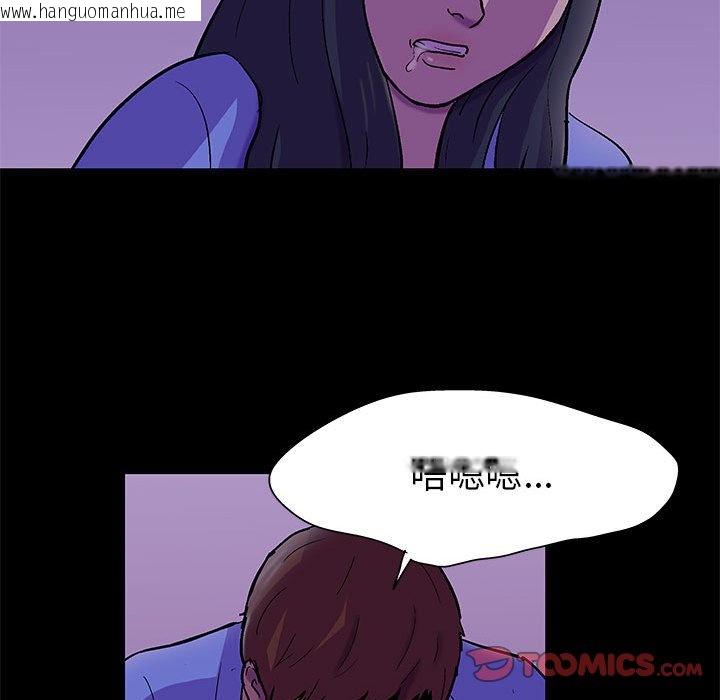 韩国漫画走不出的房间韩漫_走不出的房间-第63话在线免费阅读-韩国漫画-第30张图片