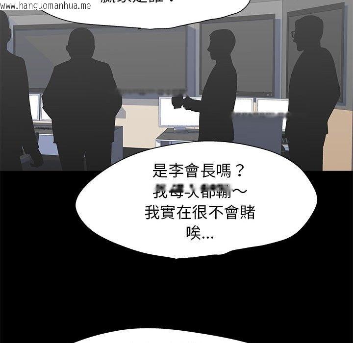 韩国漫画走不出的房间韩漫_走不出的房间-第64话在线免费阅读-韩国漫画-第81张图片