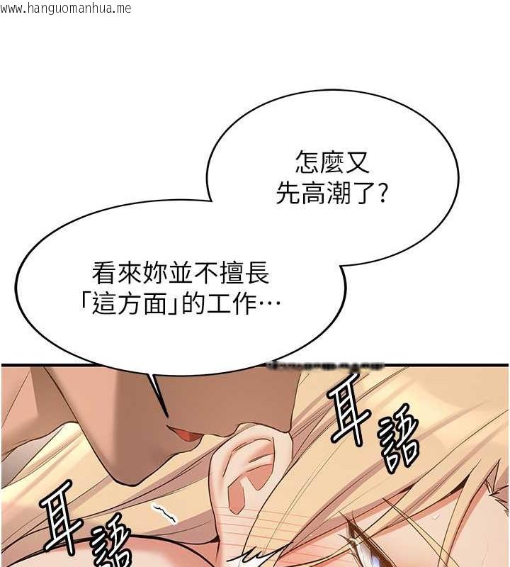 韩国漫画抢女友速成班韩漫_抢女友速成班-第58话-用羞耻的姿势打炮在线免费阅读-韩国漫画-第12张图片