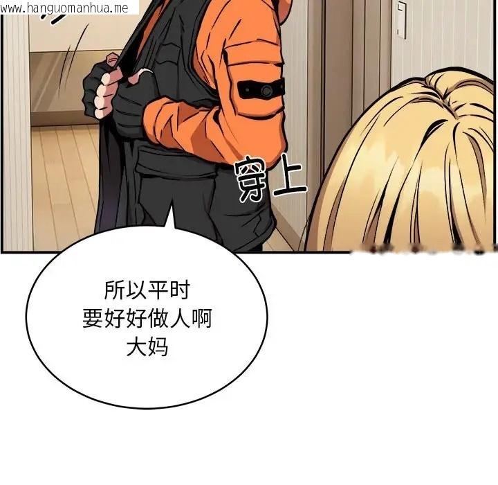 韩国漫画新都市外卖员韩漫_新都市外卖员-第11话在线免费阅读-韩国漫画-第70张图片