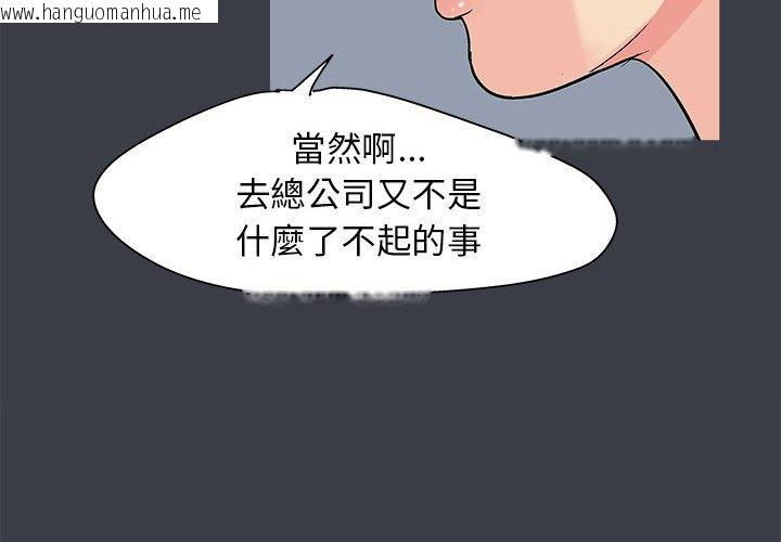 韩国漫画走不出的房间韩漫_走不出的房间-第56话在线免费阅读-韩国漫画-第4张图片