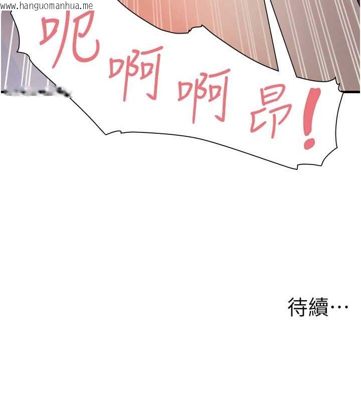 韩国漫画尻试之神学习法韩漫_尻试之神学习法-第26话-一操成主顾在线免费阅读-韩国漫画-第133张图片