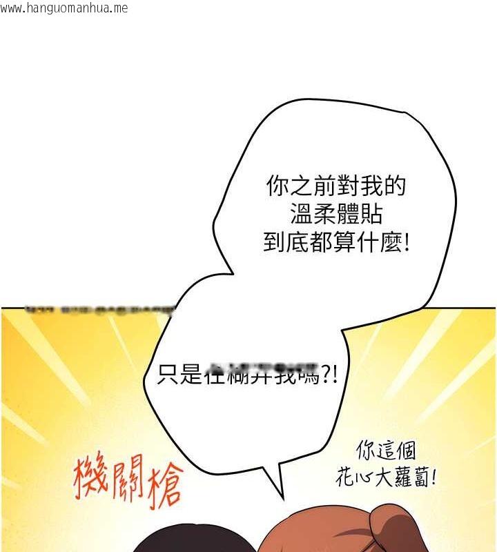 韩国漫画练爱选择题韩漫_练爱选择题-最终话-ALL-CLEAR!在线免费阅读-韩国漫画-第155张图片