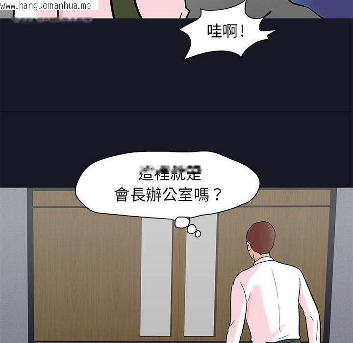 韩国漫画走不出的房间韩漫_走不出的房间-第57话在线免费阅读-韩国漫画-第56张图片