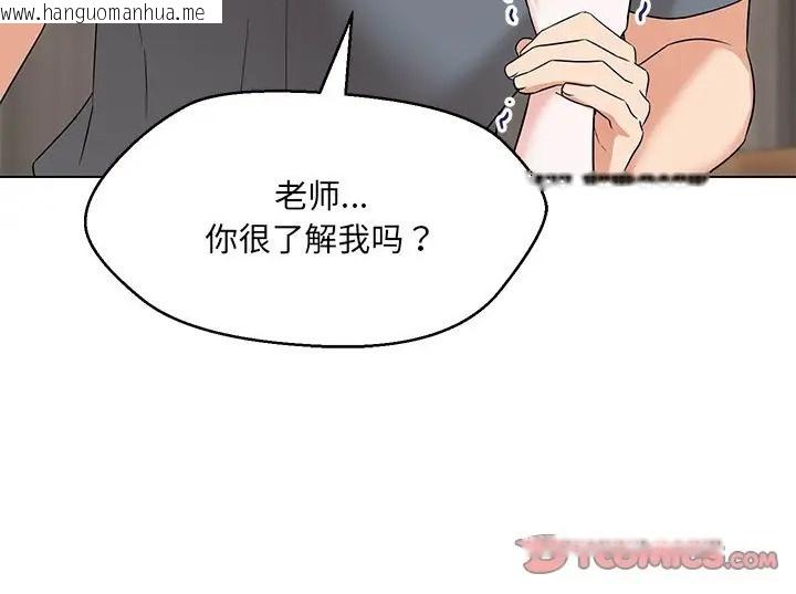 韩国漫画嫁入豪门的老师韩漫_嫁入豪门的老师-第23话在线免费阅读-韩国漫画-第30张图片