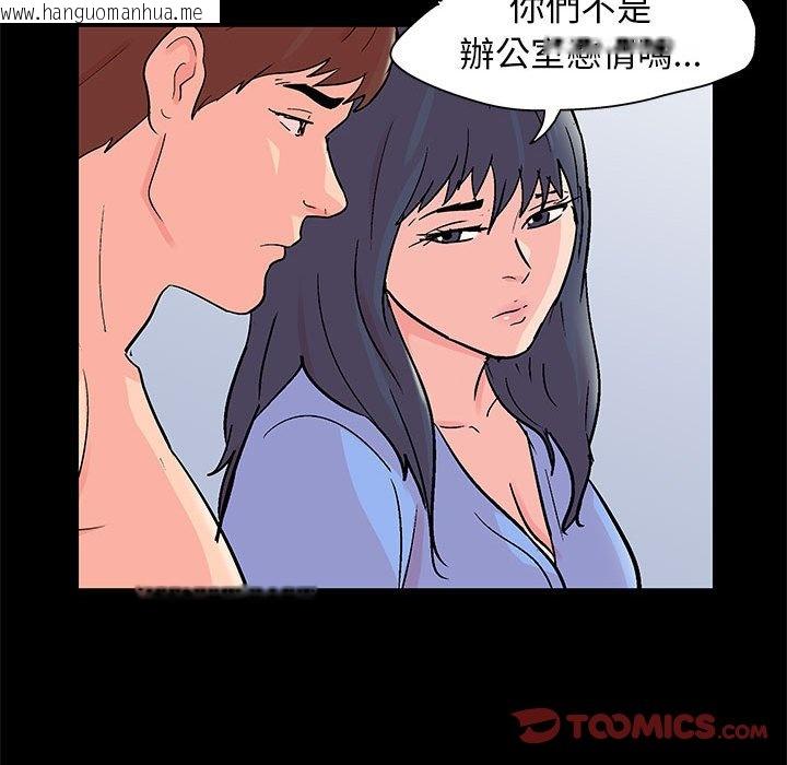 韩国漫画走不出的房间韩漫_走不出的房间-第58话在线免费阅读-韩国漫画-第14张图片