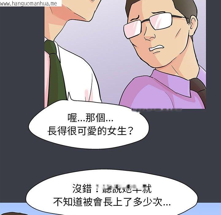 韩国漫画走不出的房间韩漫_走不出的房间-第53话在线免费阅读-韩国漫画-第21张图片