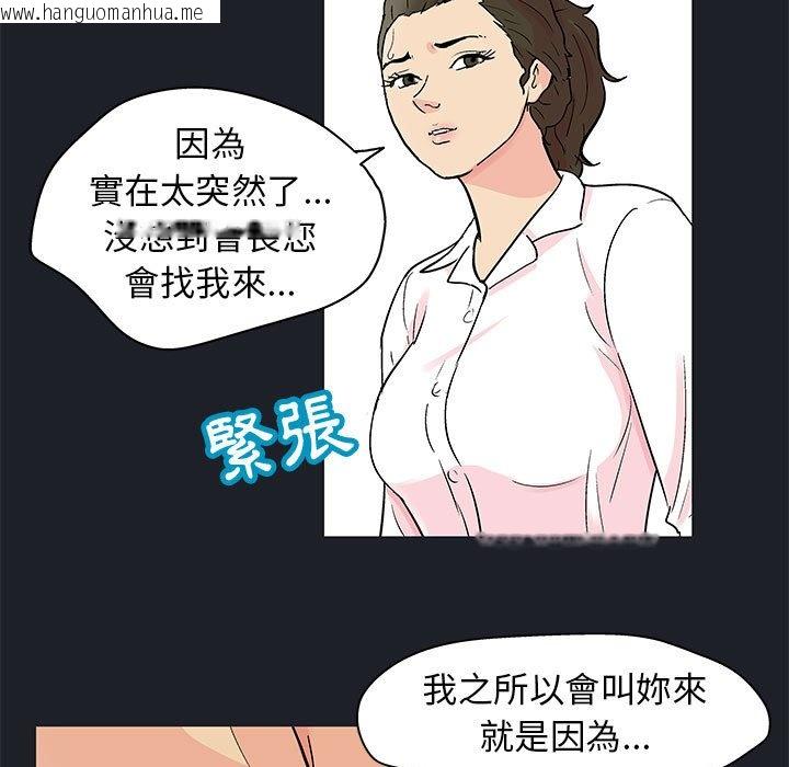 韩国漫画走不出的房间韩漫_走不出的房间-第54话在线免费阅读-韩国漫画-第21张图片