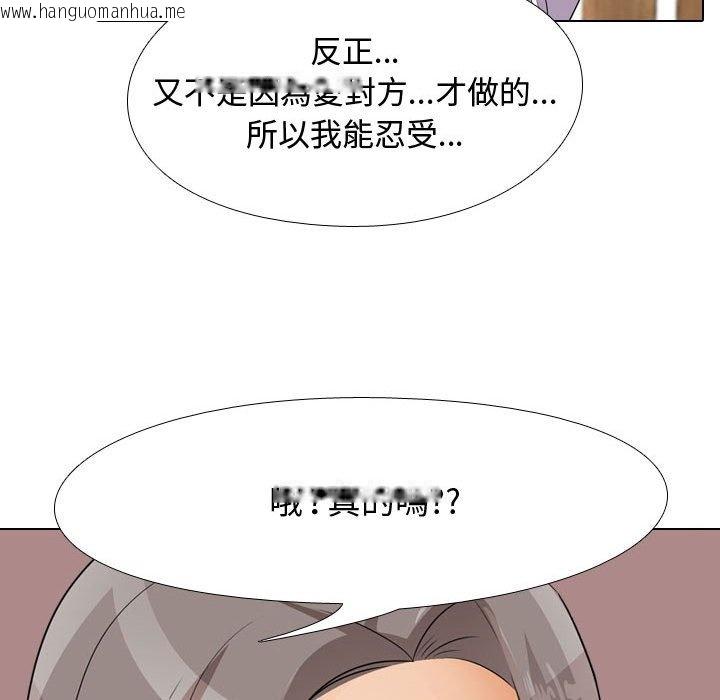 韩国漫画同事换换爱韩漫_同事换换爱-第51话在线免费阅读-韩国漫画-第52张图片