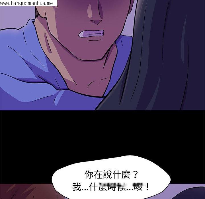 韩国漫画走不出的房间韩漫_走不出的房间-第63话在线免费阅读-韩国漫画-第17张图片