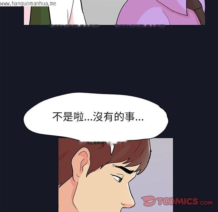 韩国漫画走不出的房间韩漫_走不出的房间-第56话在线免费阅读-韩国漫画-第38张图片