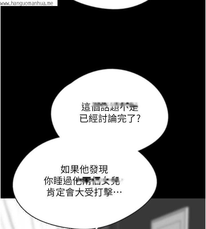 韩国漫画养父的女儿们韩漫_养父的女儿们-第49话-我下面有那么好吃吗?在线免费阅读-韩国漫画-第16张图片