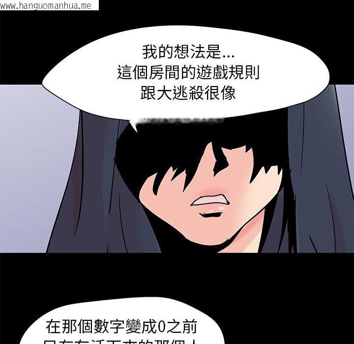 韩国漫画走不出的房间韩漫_走不出的房间-第59话在线免费阅读-韩国漫画-第36张图片