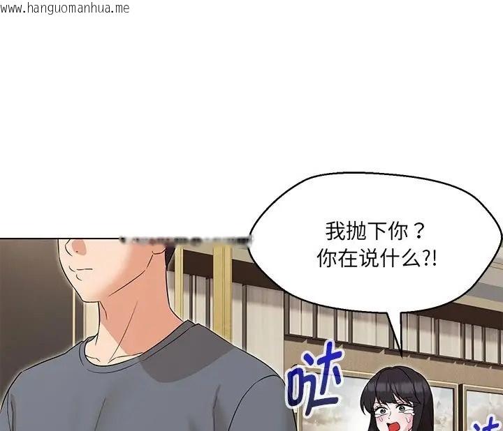 韩国漫画嫁入豪门的老师韩漫_嫁入豪门的老师-第23话在线免费阅读-韩国漫画-第131张图片