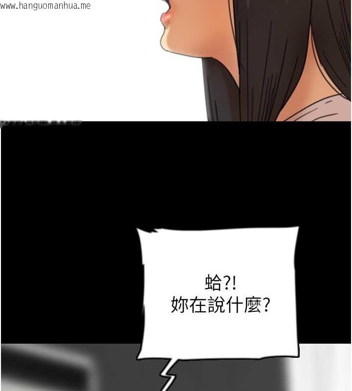 韩国漫画养父的女儿们韩漫_养父的女儿们-第49话-我下面有那么好吃吗?在线免费阅读-韩国漫画-第4张图片