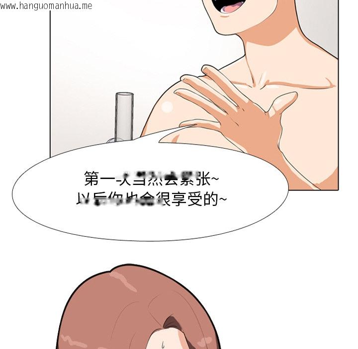 韩国漫画同事换换爱韩漫_同事换换爱-第1话在线免费阅读-韩国漫画-第12张图片