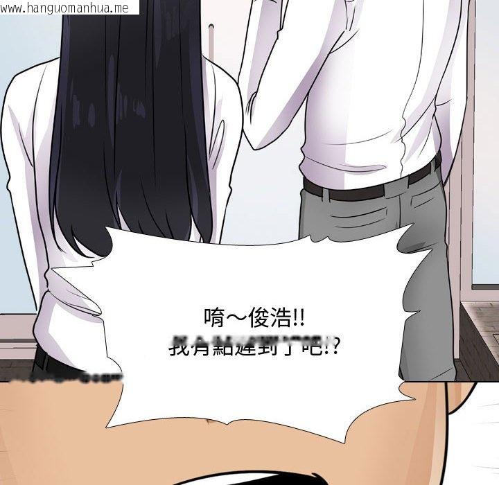 韩国漫画同事换换爱韩漫_同事换换爱-第54话在线免费阅读-韩国漫画-第101张图片