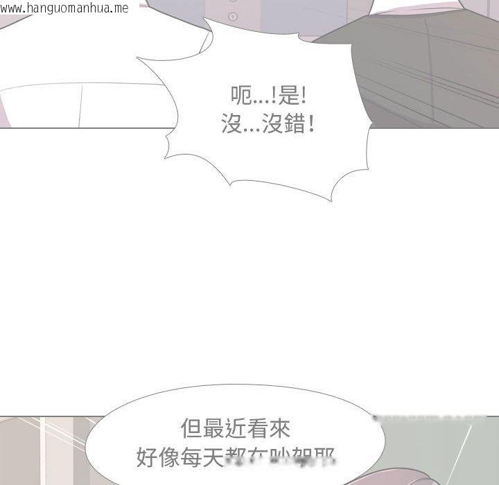 韩国漫画同事换换爱韩漫_同事换换爱-第51话在线免费阅读-韩国漫画-第36张图片