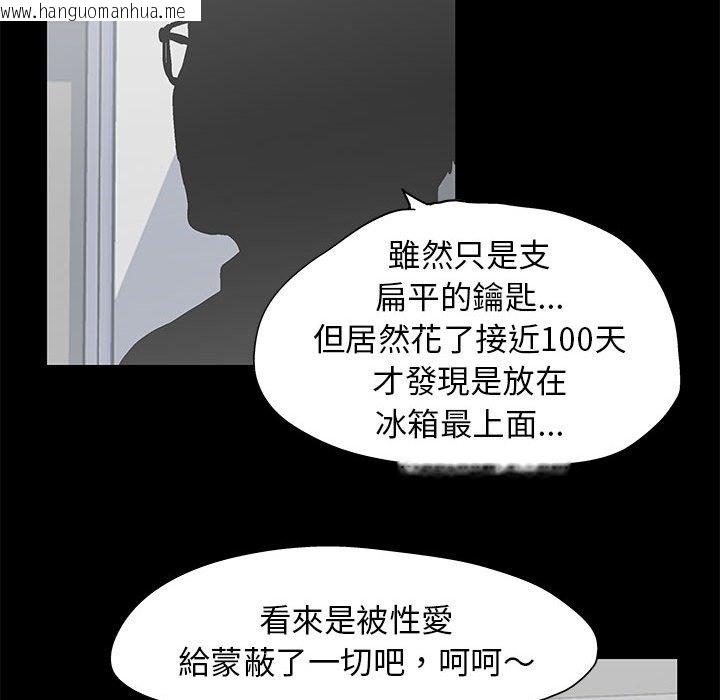 韩国漫画走不出的房间韩漫_走不出的房间-第64话在线免费阅读-韩国漫画-第72张图片