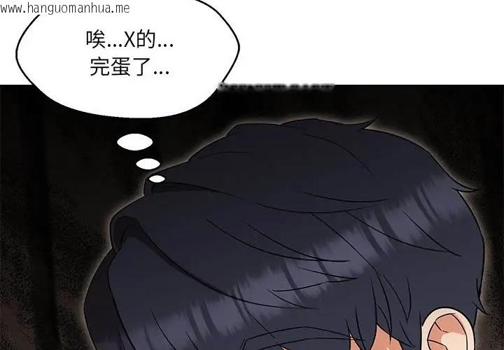 韩国漫画嫁入豪门的老师韩漫_嫁入豪门的老师-第23话在线免费阅读-韩国漫画-第8张图片