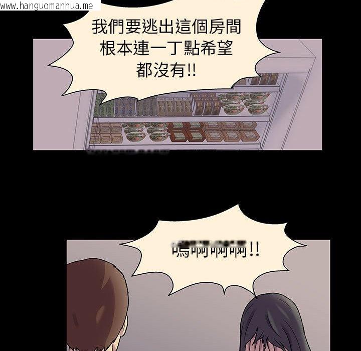 韩国漫画走不出的房间韩漫_走不出的房间-第60话在线免费阅读-韩国漫画-第66张图片