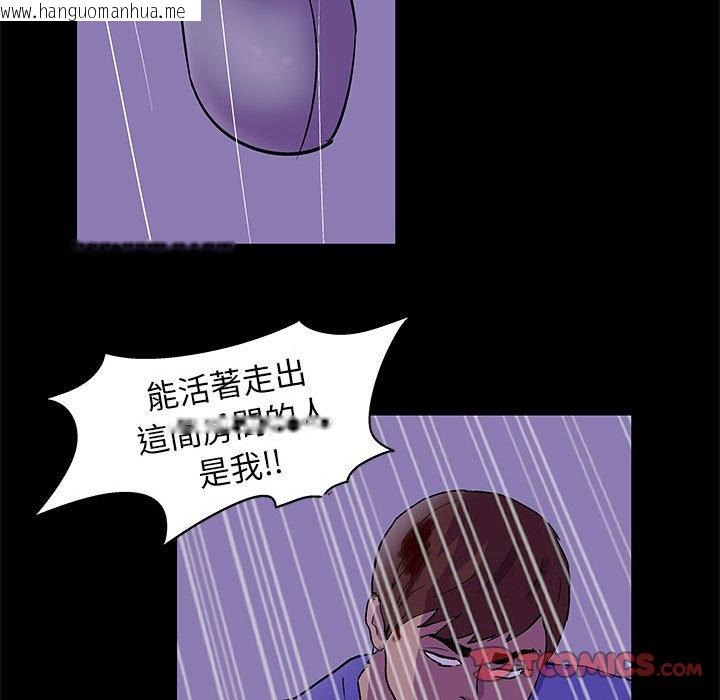 韩国漫画走不出的房间韩漫_走不出的房间-第63话在线免费阅读-韩国漫画-第57张图片