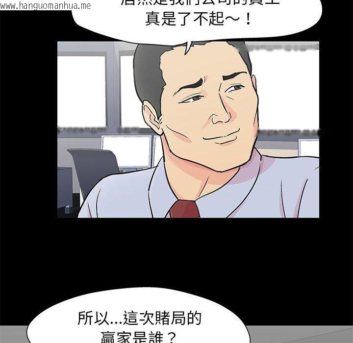 韩国漫画走不出的房间韩漫_走不出的房间-第64话在线免费阅读-韩国漫画-第80张图片