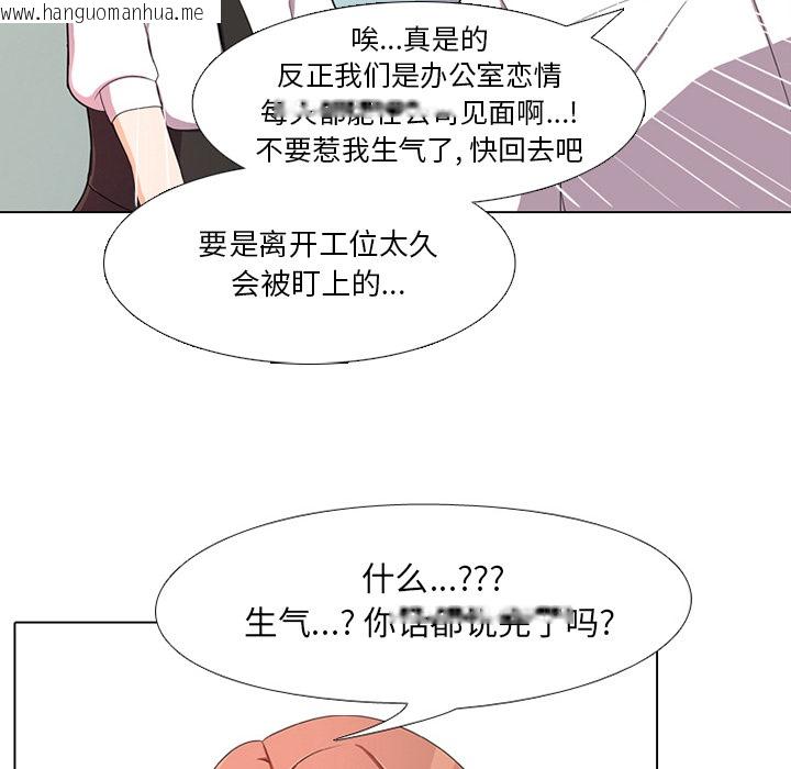 韩国漫画同事换换爱韩漫_同事换换爱-第1话在线免费阅读-韩国漫画-第104张图片