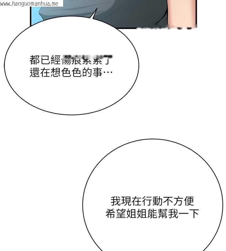 韩国漫画街头干架王韩漫_街头干架王-第56话-妳今天好积极在线免费阅读-韩国漫画-第73张图片