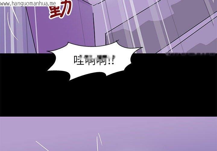 韩国漫画走不出的房间韩漫_走不出的房间-第64话在线免费阅读-韩国漫画-第4张图片