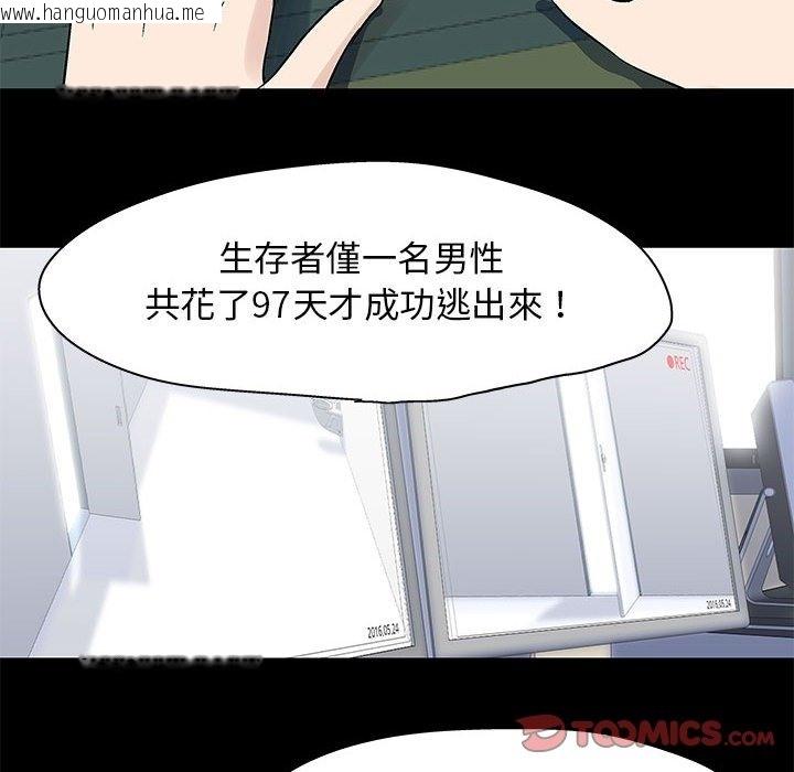 韩国漫画走不出的房间韩漫_走不出的房间-第64话在线免费阅读-韩国漫画-第78张图片