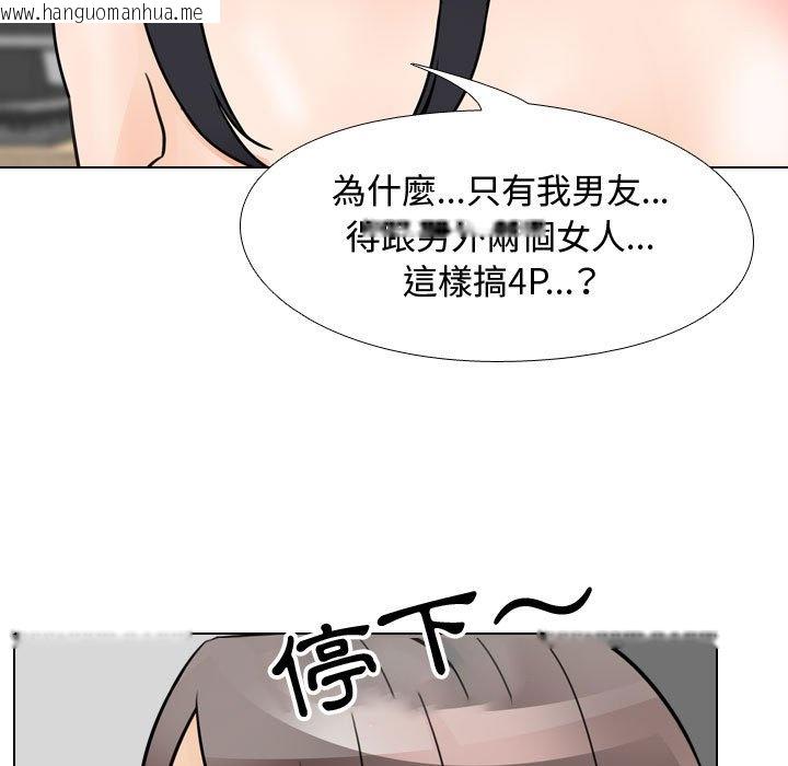 韩国漫画同事换换爱韩漫_同事换换爱-第60话在线免费阅读-韩国漫画-第101张图片