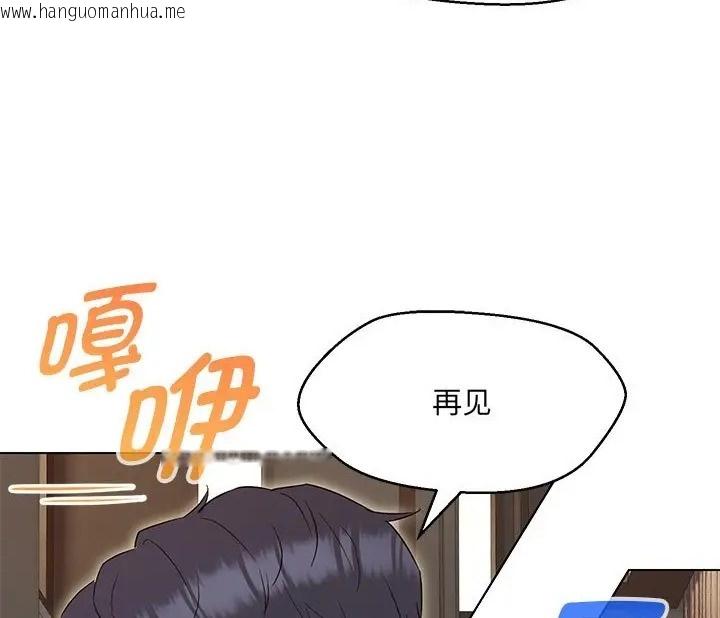 韩国漫画嫁入豪门的老师韩漫_嫁入豪门的老师-第23话在线免费阅读-韩国漫画-第133张图片