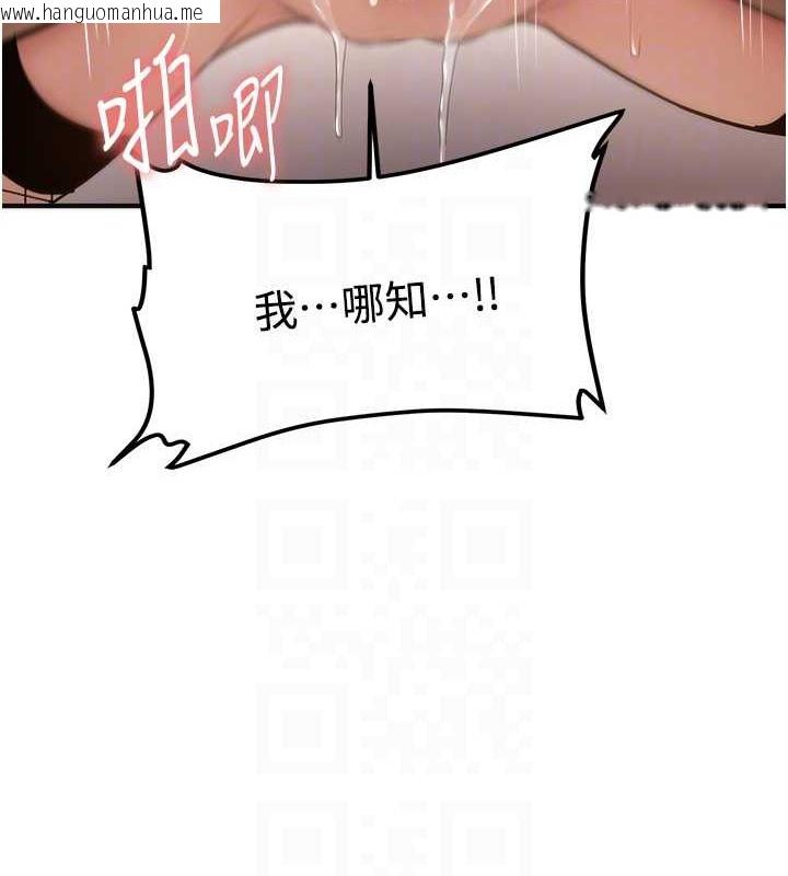 韩国漫画抢女友速成班韩漫_抢女友速成班-第58话-用羞耻的姿势打炮在线免费阅读-韩国漫画-第30张图片